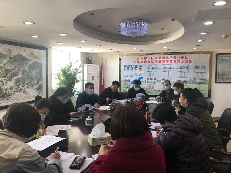 军休疫情防控专题会.jpg