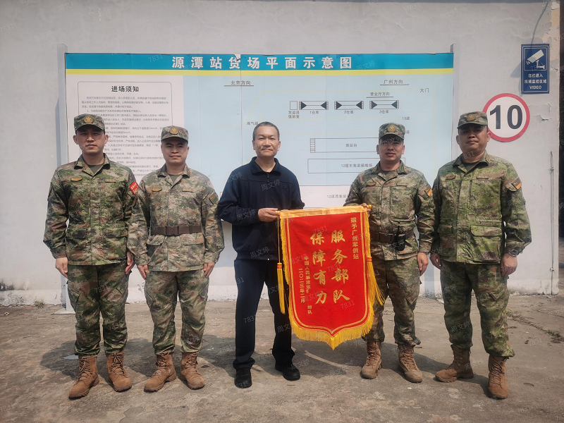 部队向广州市军供站赠送锦旗.png