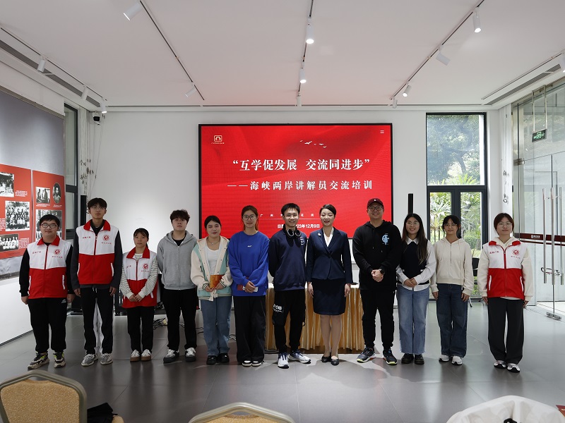 海峡两岸讲解员交流培训活动合照.JPG