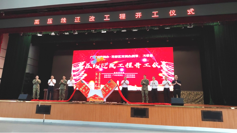 广州市双拥办举行拥军项目开工仪式