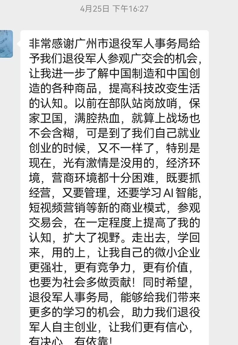 微信图片_20250506130536.jpg