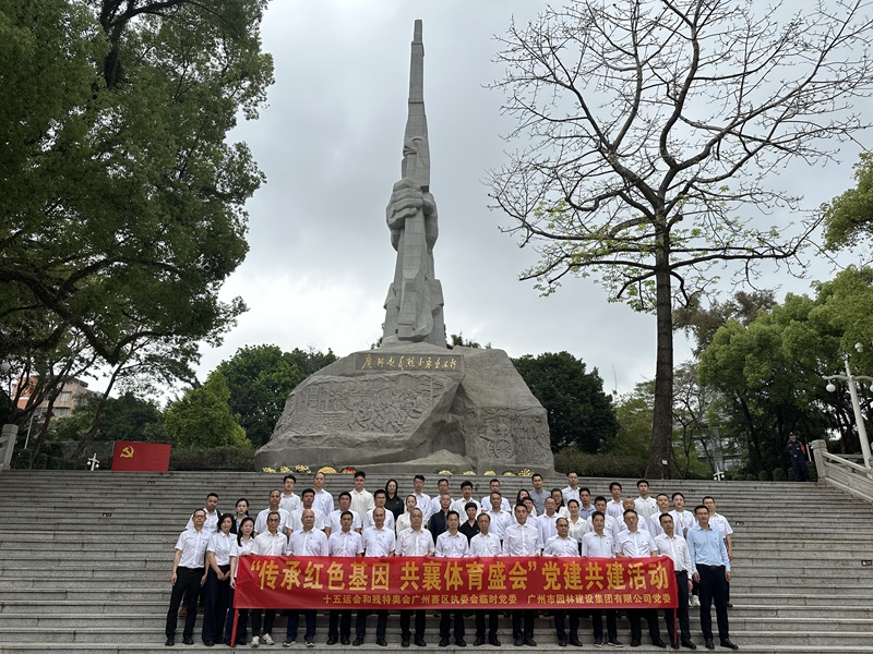 图片7：十五运会和残特奥会广州赛区执委会等重大团队来园祭扫活动.jpg
