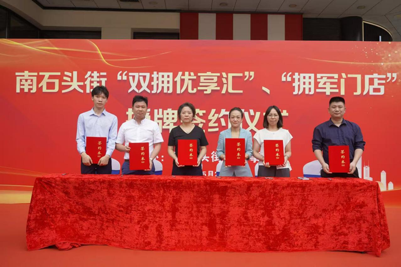海珠：创新“政府+商圈”模式打造拥军服务新标杆